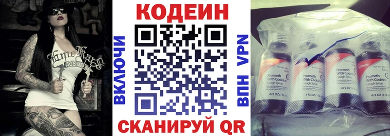 Codein Purple Drank  Энем 