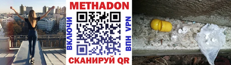 Метадон methadone купить цена Энем